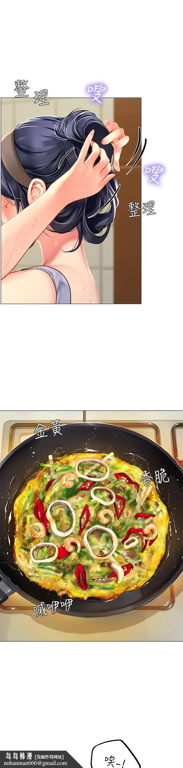 漫画《海女实习生》第3话第37张图