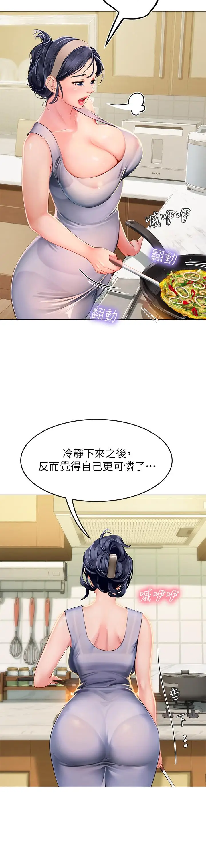 漫画《海女实习生》第3话第38张图