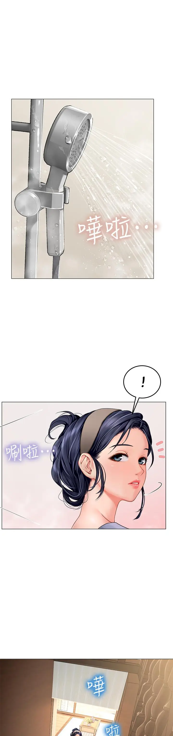 漫画《海女实习生》第3话第39张图