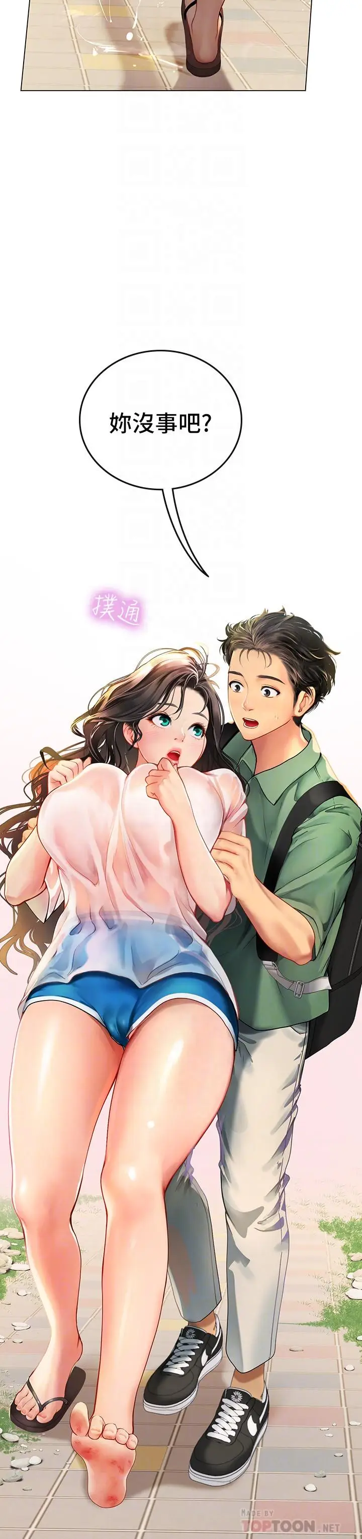 漫画《海女实习生》第3话第4张图