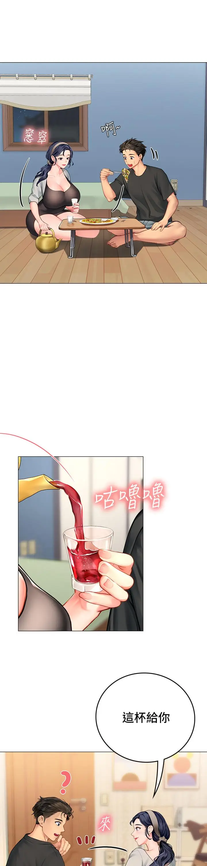 漫画《海女实习生》第3话第45张图