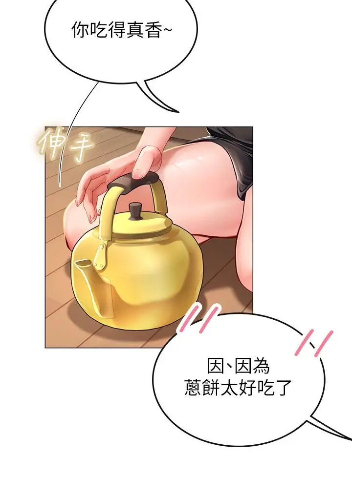 漫画《海女实习生》第3话第51张图