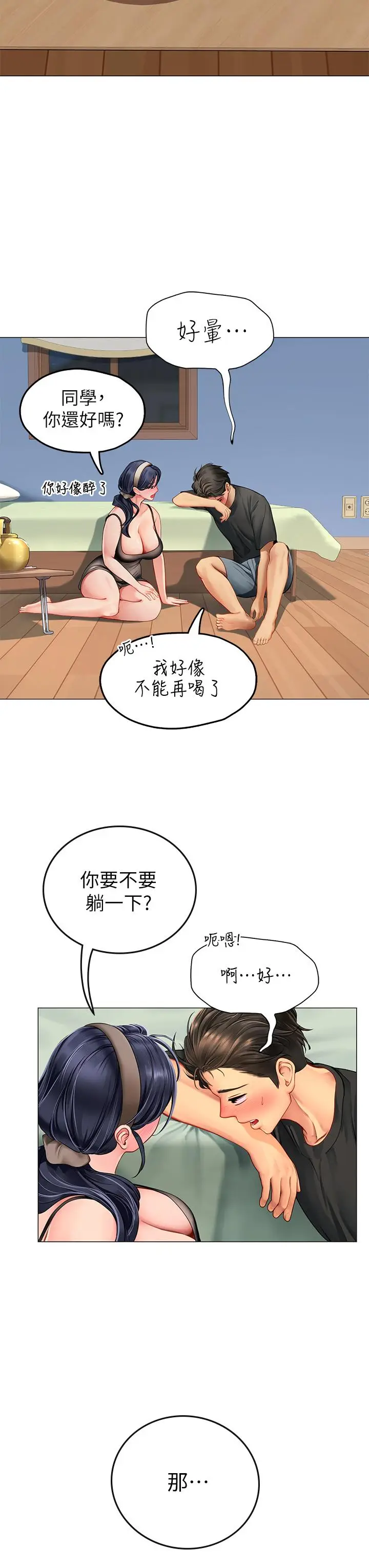 漫画《海女实习生》第3话第54张图