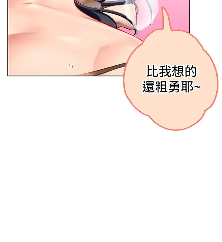 漫画《海女实习生》第3话第60张图