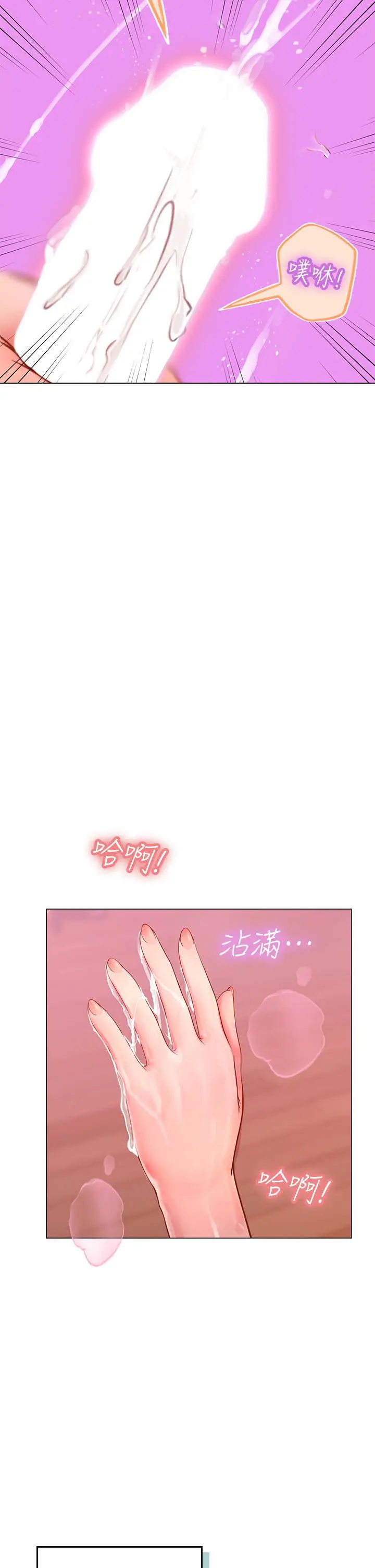 漫画《海女实习生》第3话第67张图