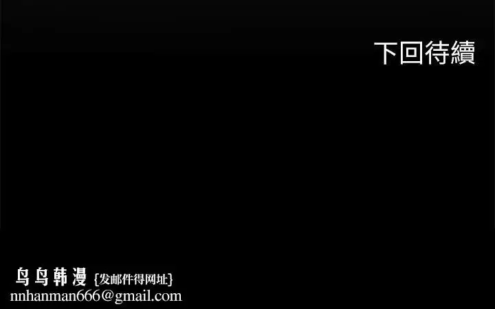 漫画《海女实习生》第3话第71张图