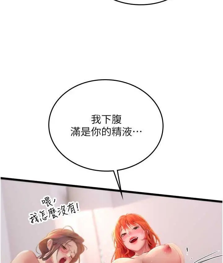 漫画《海女实习生》第98话第102张图