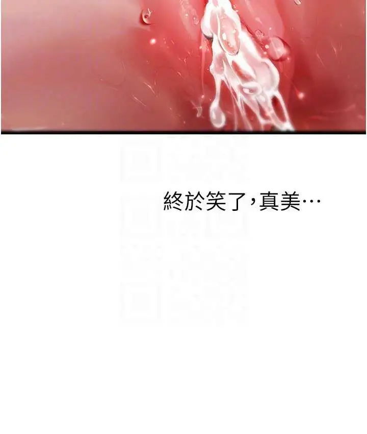 漫画《海女实习生》第98话第105张图