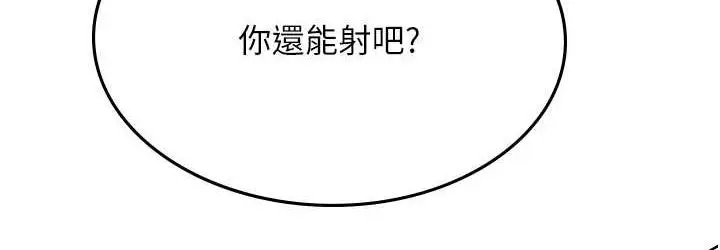 漫画《海女实习生》第98话第108张图