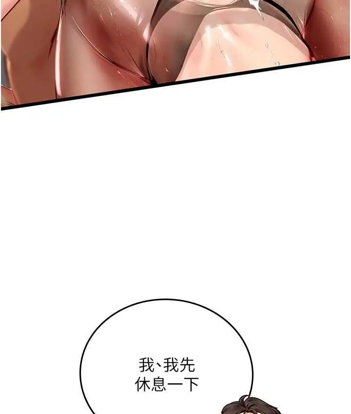 漫画《海女实习生》第98话第110张图
