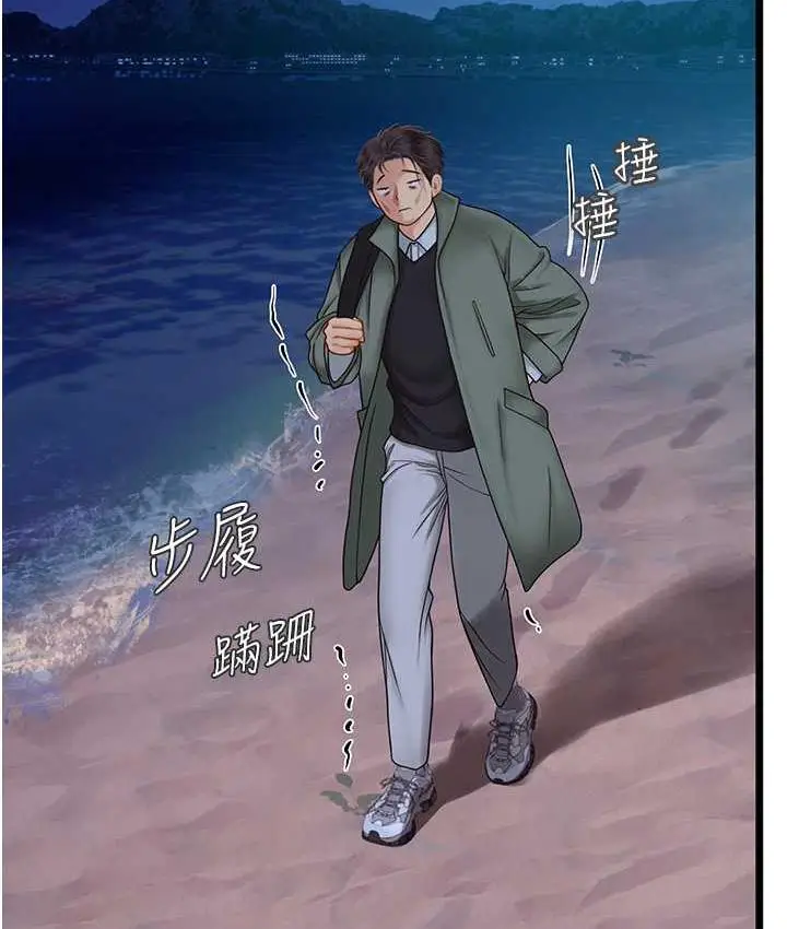 漫画《海女实习生》第98话第114张图