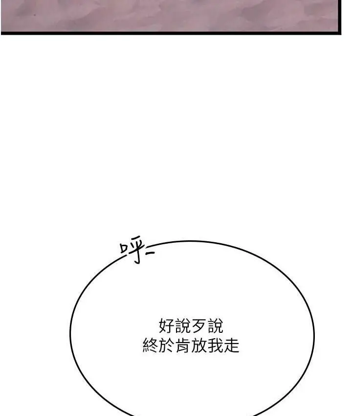 漫画《海女实习生》第98话第115张图