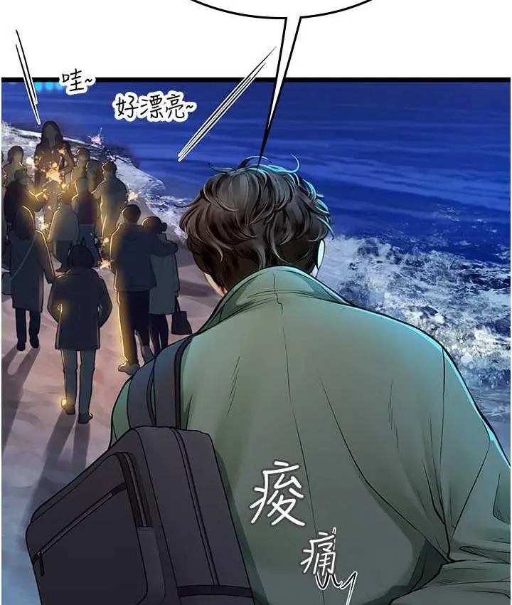 漫画《海女实习生》第98话第116张图