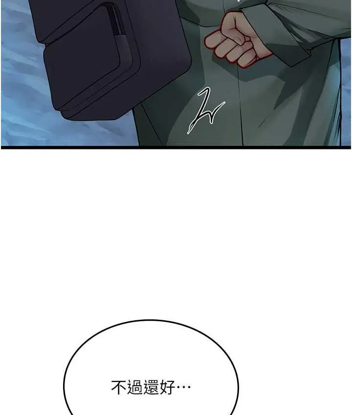 漫画《海女实习生》第98话第117张图