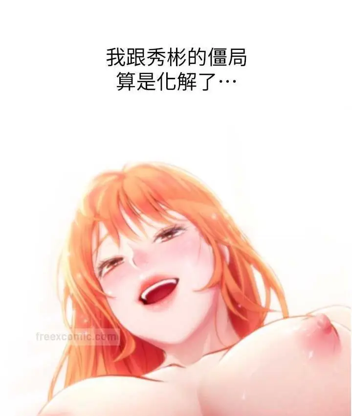 漫画《海女实习生》第98话第120张图
