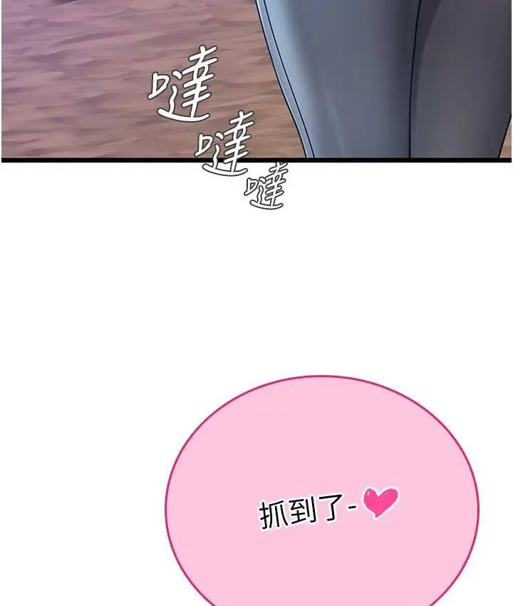 漫画《海女实习生》第98话第123张图