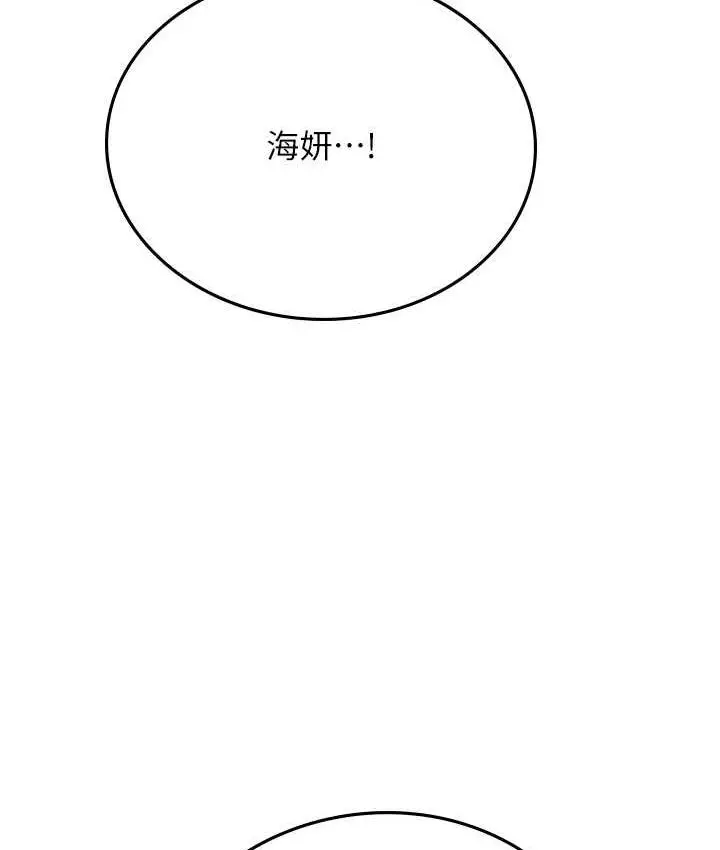 漫画《海女实习生》第98话第126张图
