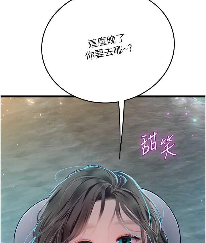漫画《海女实习生》第98话第127张图