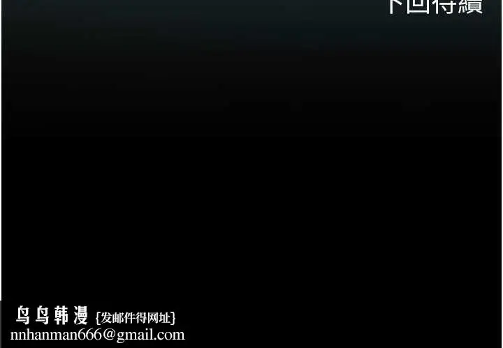 漫画《海女实习生》第98话第132张图