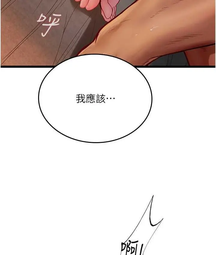 漫画《海女实习生》第98话第15张图