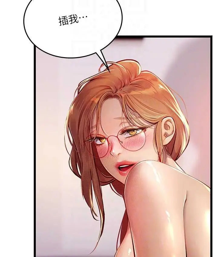 漫画《海女实习生》第98话第18张图
