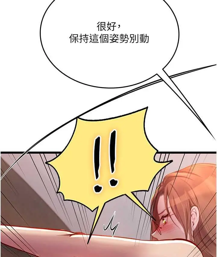 漫画《海女实习生》第98话第27张图