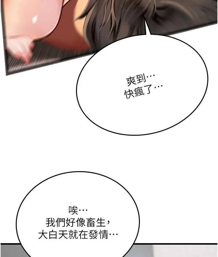 漫画《海女实习生》第98话第3张图