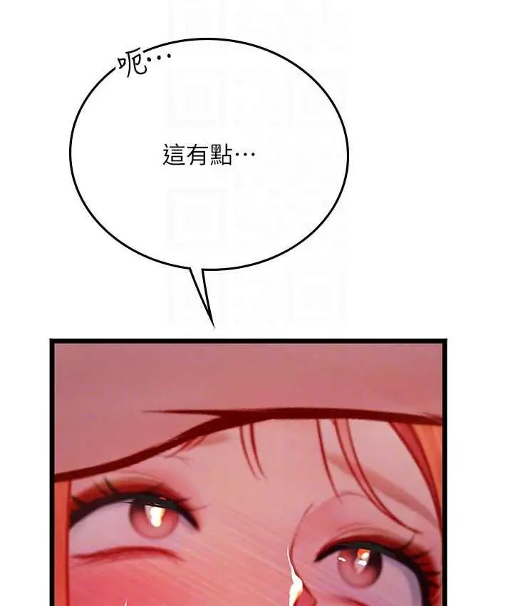 漫画《海女实习生》第98话第30张图