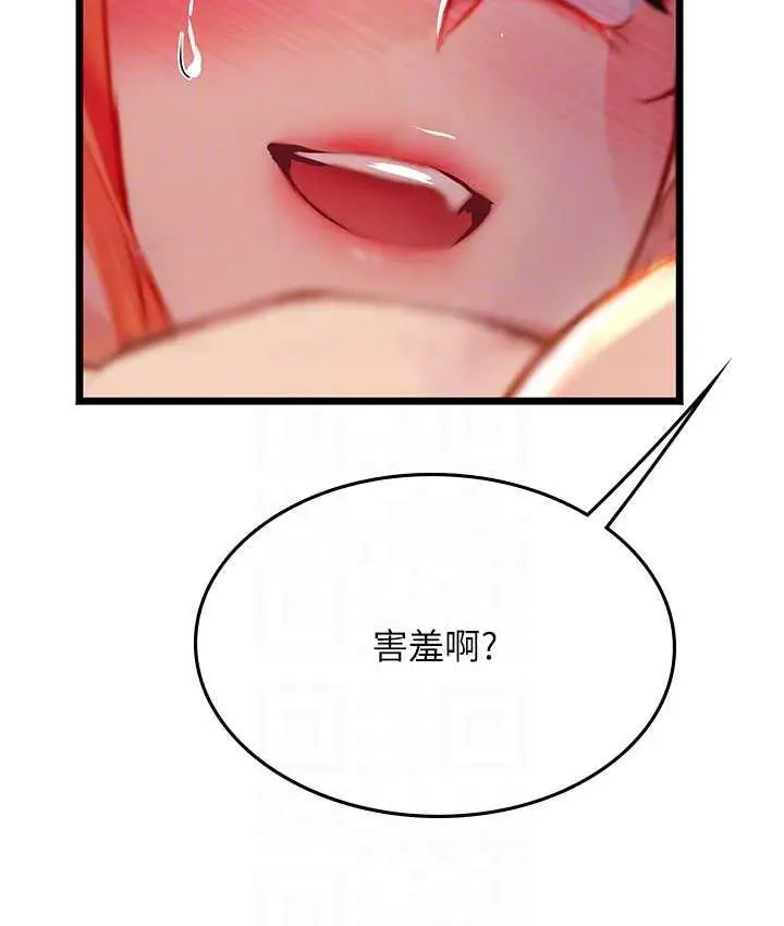 漫画《海女实习生》第98话第31张图