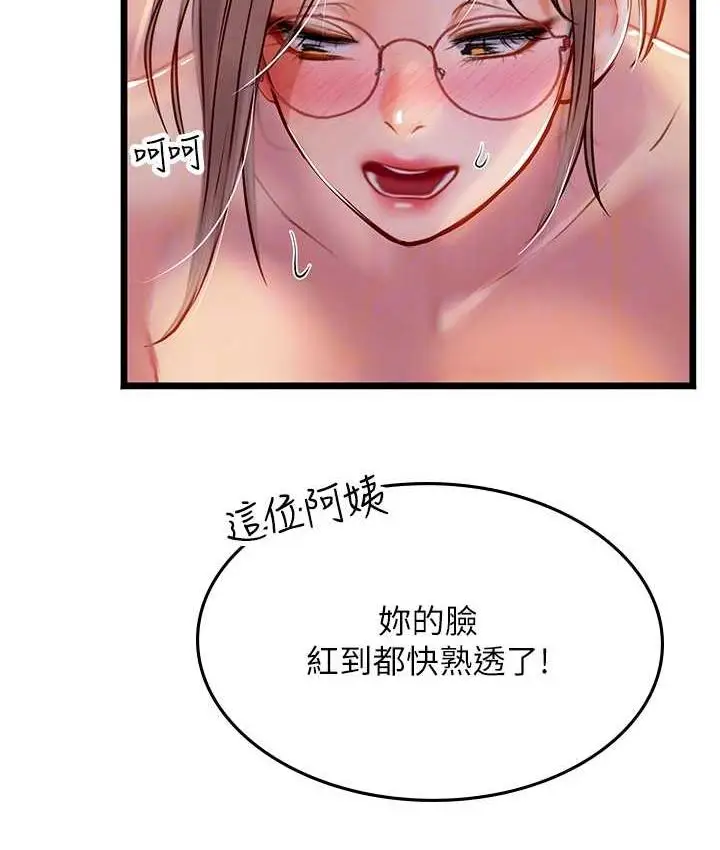 漫画《海女实习生》第98话第33张图
