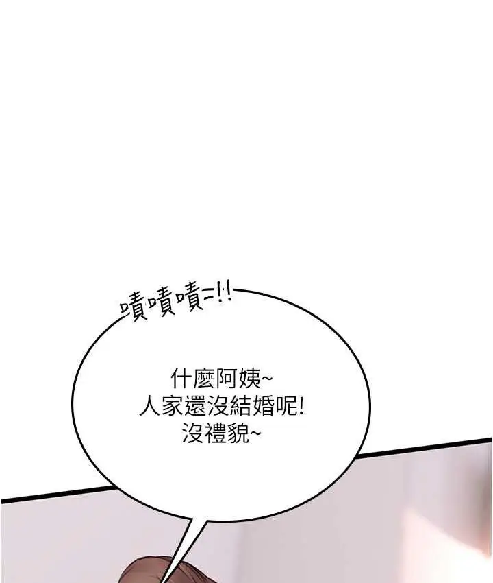 漫画《海女实习生》第98话第34张图
