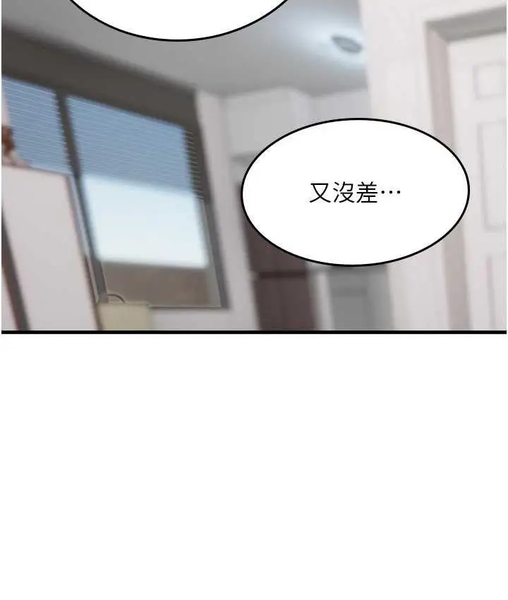 漫画《海女实习生》第98话第4张图