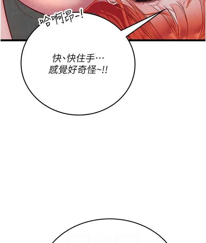 漫画《海女实习生》第98话第41张图