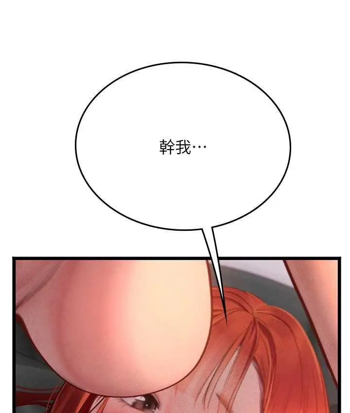 漫画《海女实习生》第98话第46张图