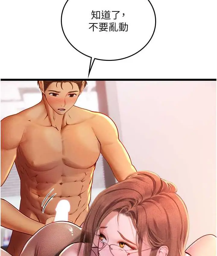 漫画《海女实习生》第98话第48张图