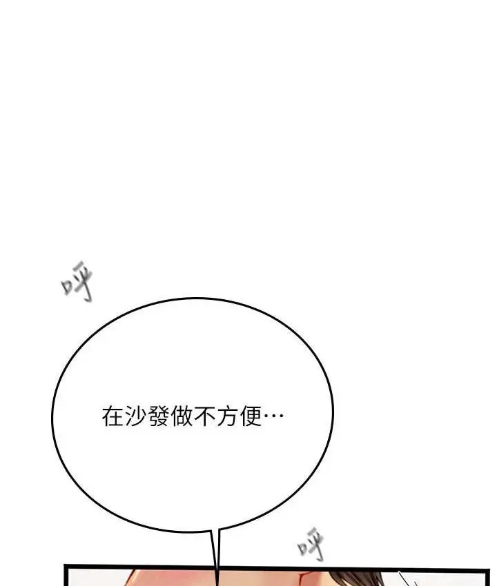 漫画《海女实习生》第98话第5张图