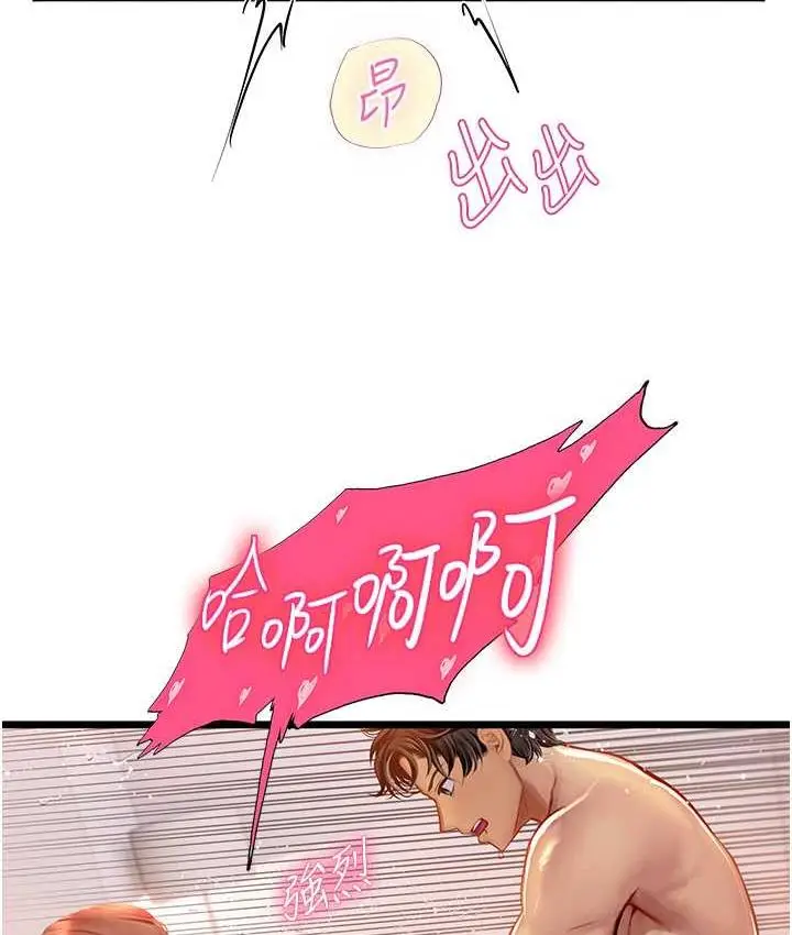 漫画《海女实习生》第98话第56张图
