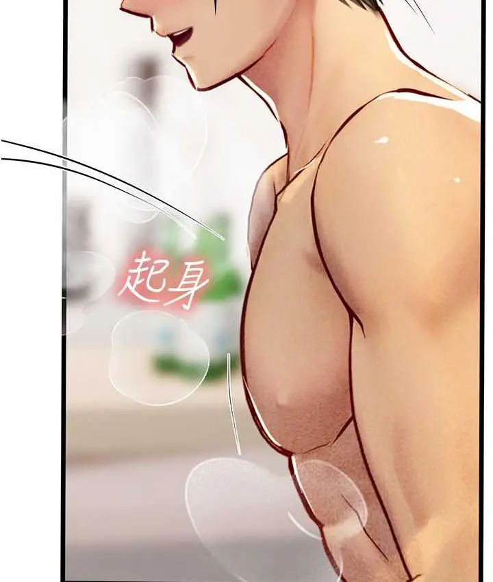 漫画《海女实习生》第98话第6张图