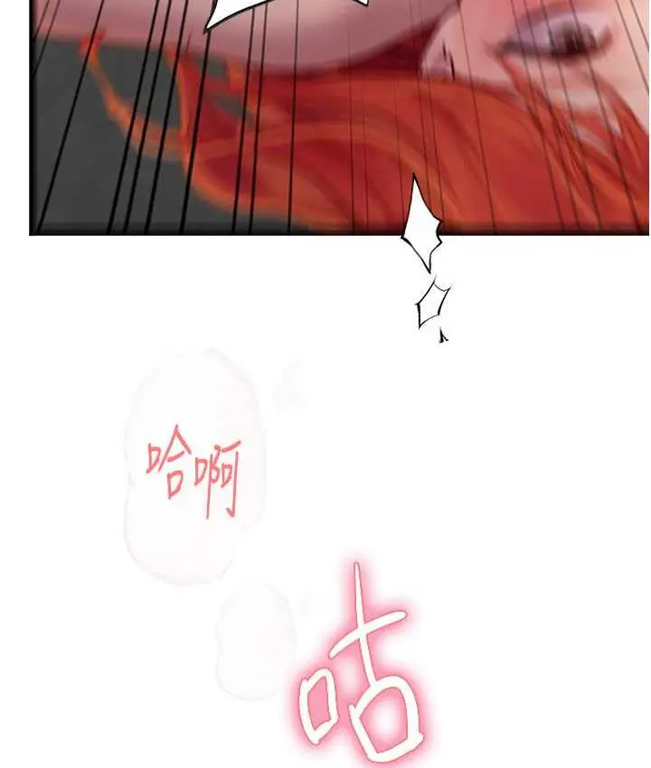 漫画《海女实习生》第98话第61张图