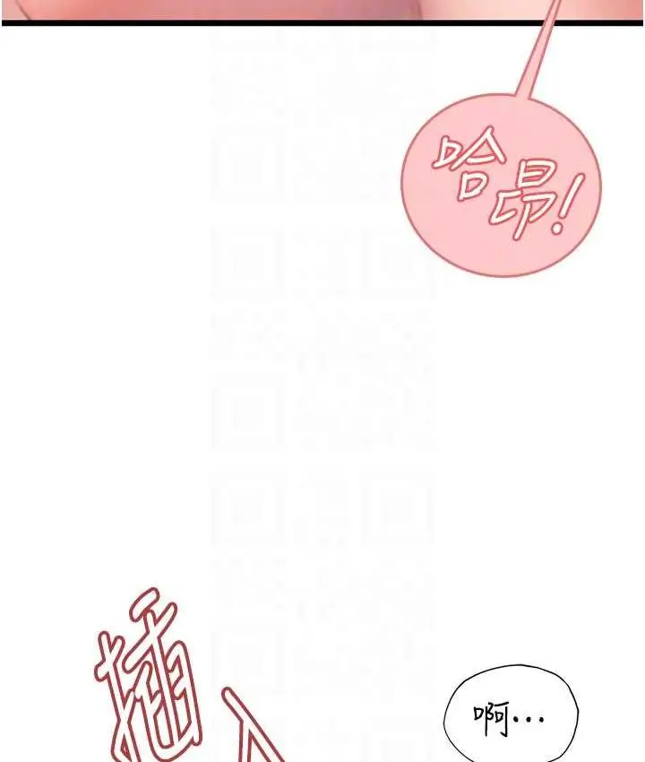 漫画《海女实习生》第98话第65张图