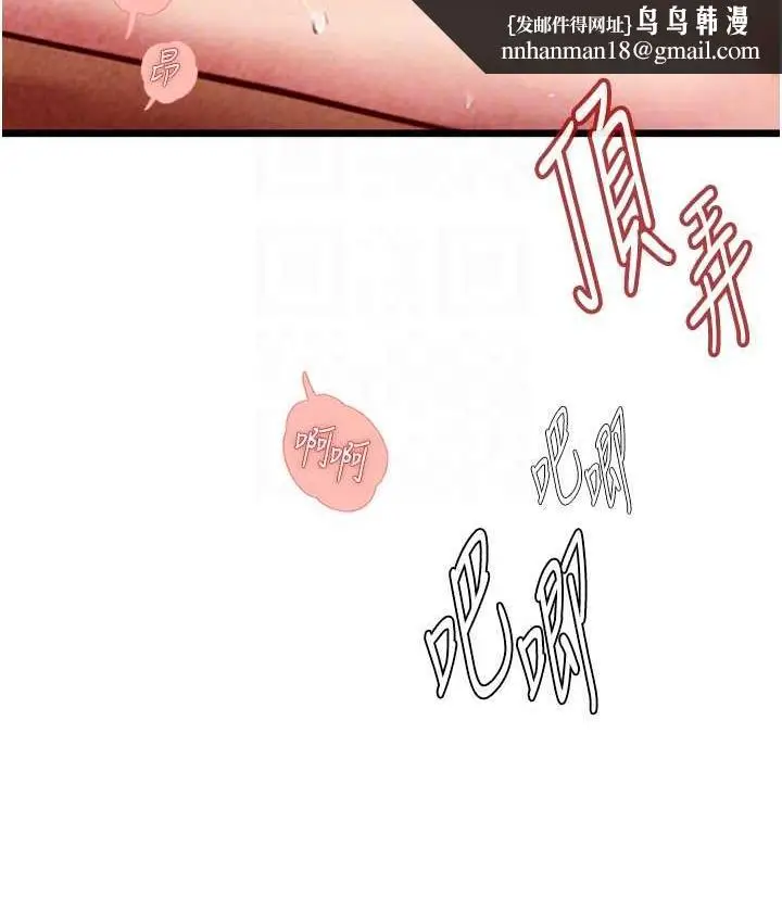 漫画《海女实习生》第98话第67张图