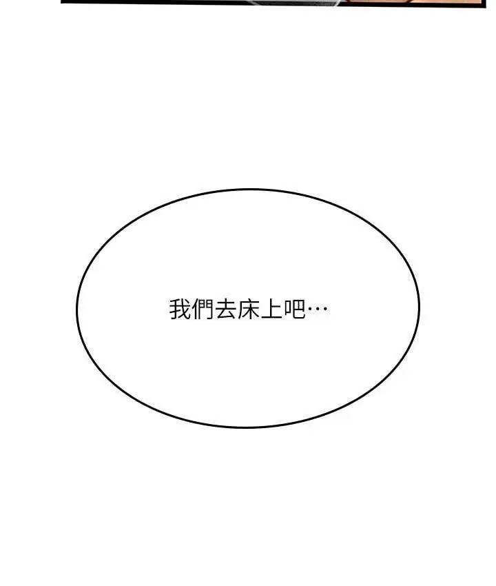 漫画《海女实习生》第98话第7张图