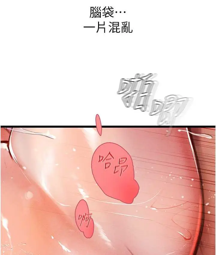 漫画《海女实习生》第98话第90张图