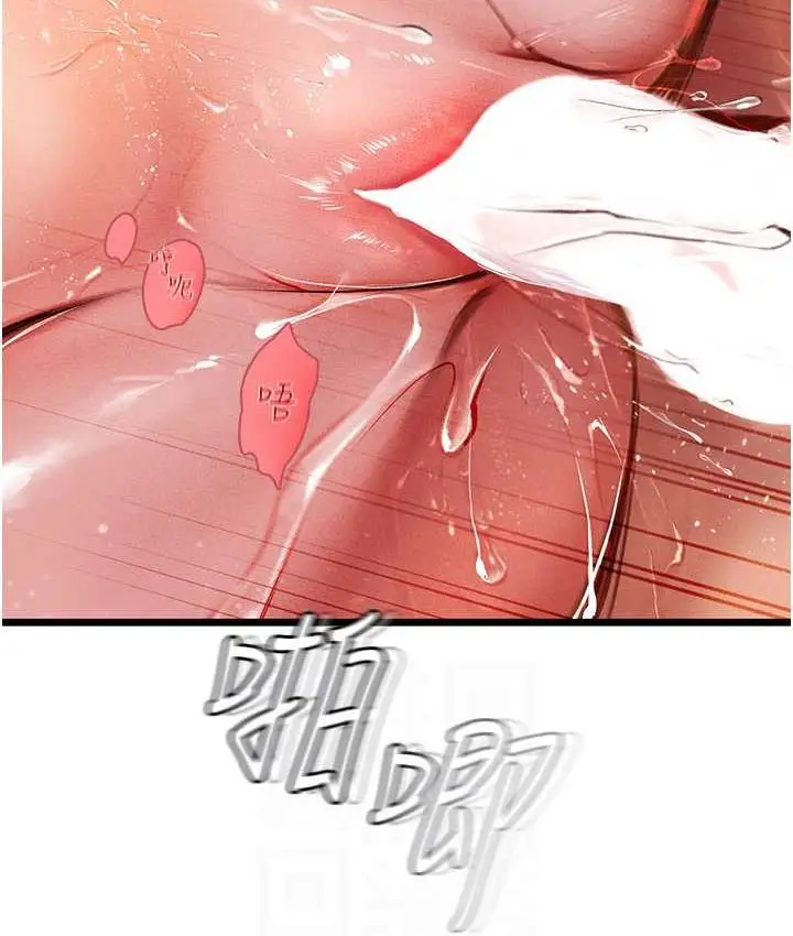 漫画《海女实习生》第98话第91张图