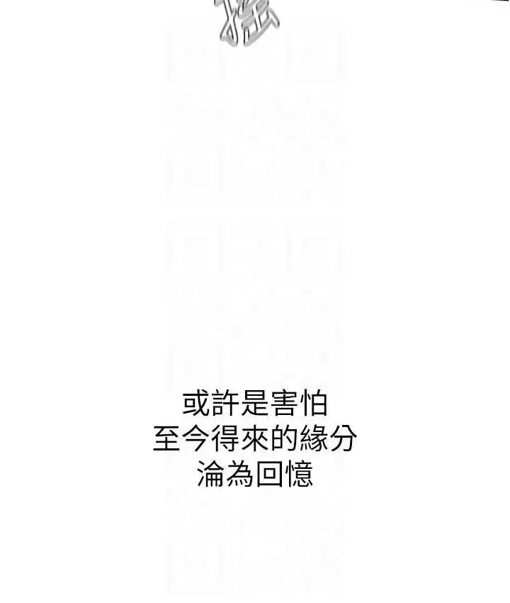 漫画《海女实习生》第98话第96张图