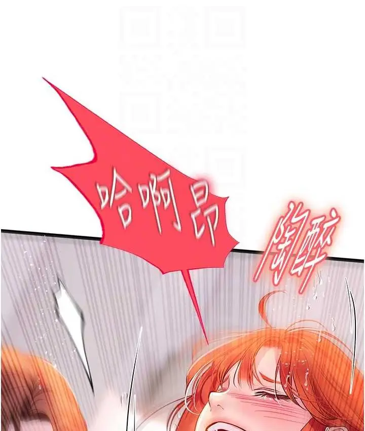 漫画《海女实习生》第98话第97张图