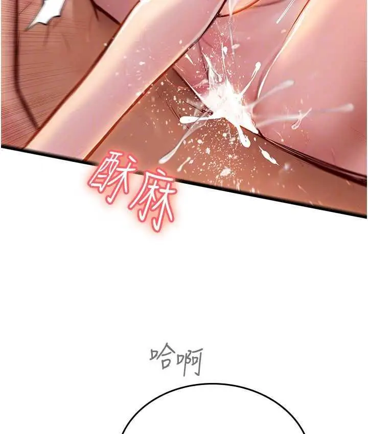 漫画《海女实习生》第98话第99张图