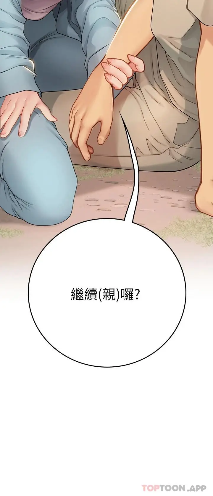 漫画《海女实习生》第29话第10张图
