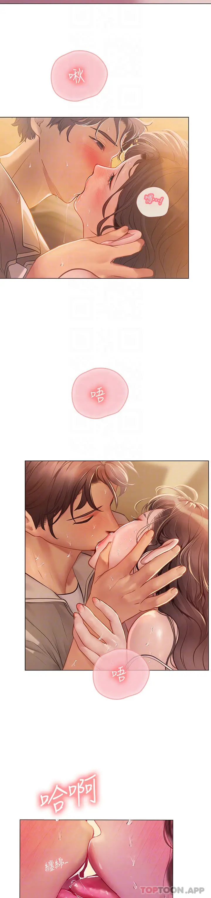 漫画《海女实习生》第29话第13张图