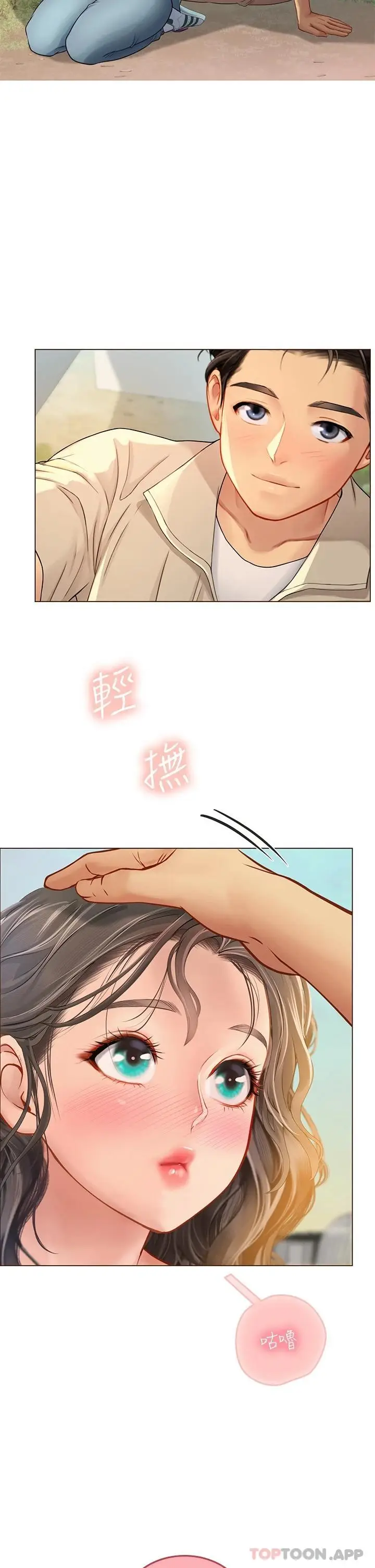 漫画《海女实习生》第29话第8张图